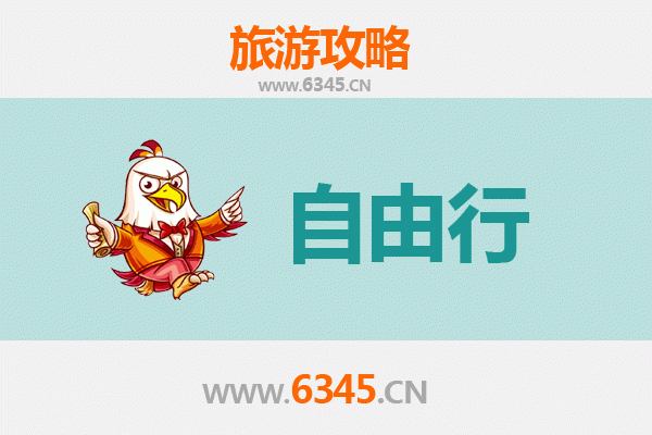 恩施鹤峰至潮汕自由行攻略：山水与美食的文化探索之旅