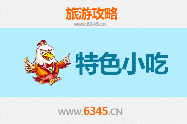 恩施鹤峰必吃特色小吃攻略