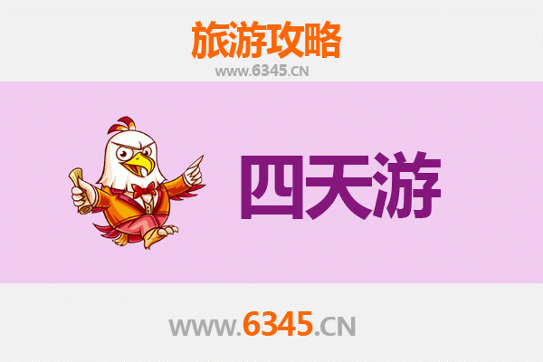 恩施鹤峰四天三夜深度游攻略：探秘仙境，预算全解析