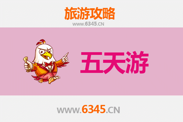 恩施鹤峰五天四夜深度游攻略：探秘仙境，预算全解析